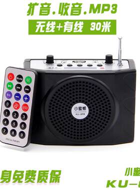 小蜜蜂扩音器ku898导游喊话器广场舞扬声器收音机蓝牙保真音质