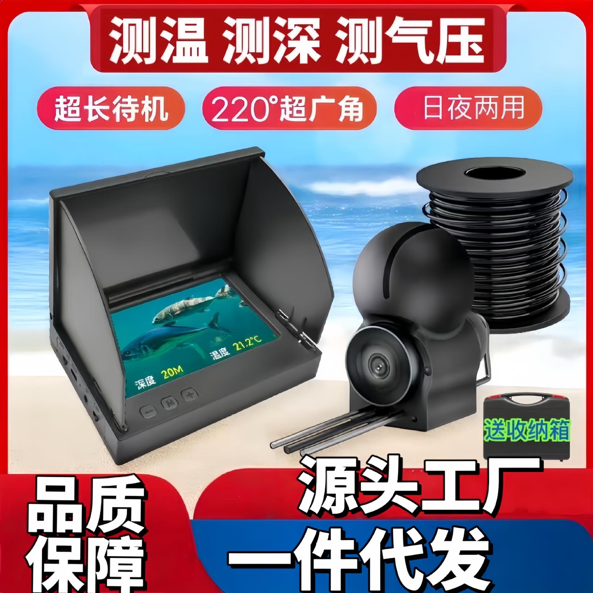 探鱼器可视高清鱼探仪器日夜两用测温测深探头全套
