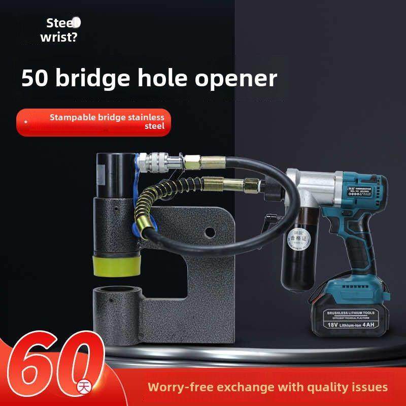 50mm分体式电动桥架开孔器线槽电箱金属液压冲孔机带管开孔机冲孔