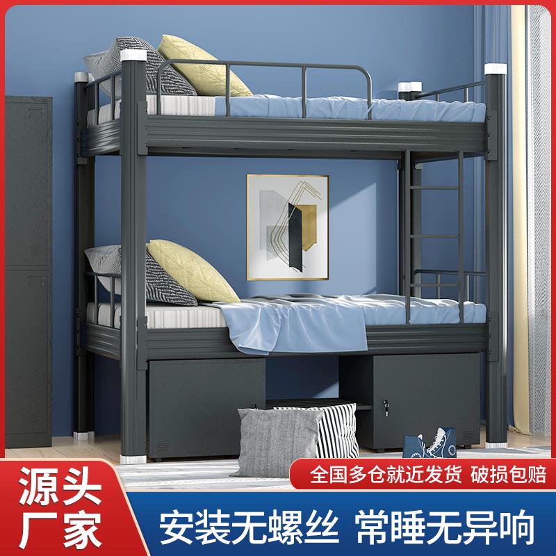 上下铺双层床公寓铁艺员工宿舍钢架铁架床工地高低床寝室铁床双人