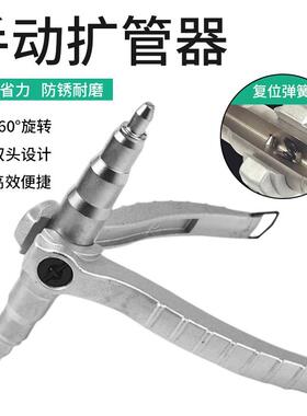 手动胀管器6mm-22mm铜管涨管器空调维修铜铝管扩口器制冷工具