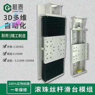 大承重型直线滑台2505滚珠丝杆导轨线性机床数控模组升降台KR250A