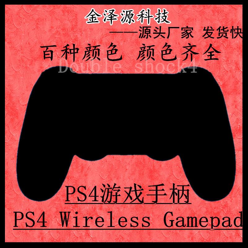 跨境六轴双震P4手柄控制器ps游戏手柄s4无线蓝牙pro游戏主机