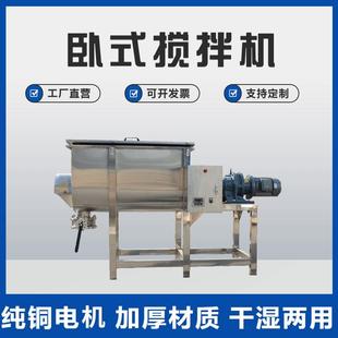 搅拌机面粉干粉颗粒酱料膏体混合不锈钢电加热双螺带拌料机 卧式
