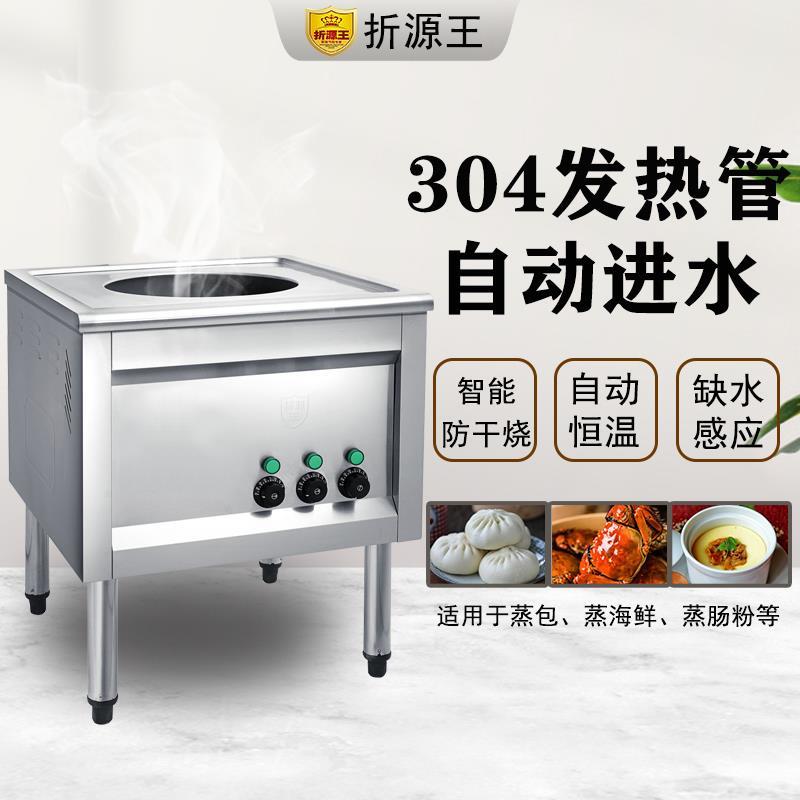 折源王商用蒸炉加厚蒸包炉肠粉炉蒸小笼包燃气馒头蒸炉电蒸包子机