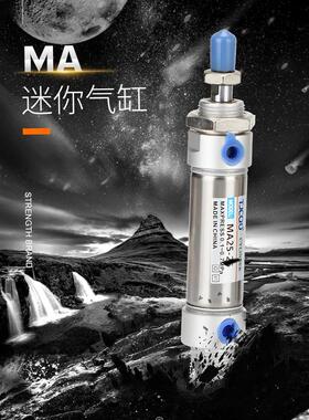 小型气动不锈钢迷你气缸MA16/20/25/32/40-50*75X125X100X150S-CA