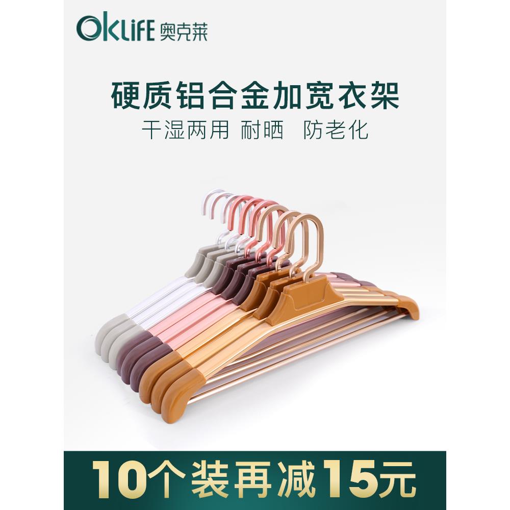 奥克利防滑铝合金大衣架衣架无肩服装店无痕家居服装支持