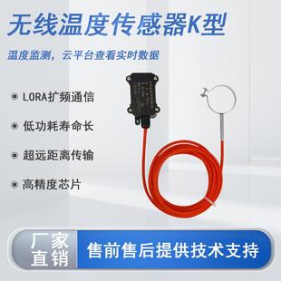 PT1000 耐高温温度传感器无线PT100 K型热电偶烘筒机轴承电机监测
