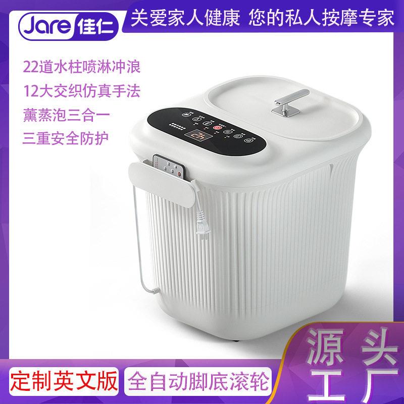 电动足浴盆全自动按摩深桶洗脚盆足浴器恒温加热泡脚桶水电分离