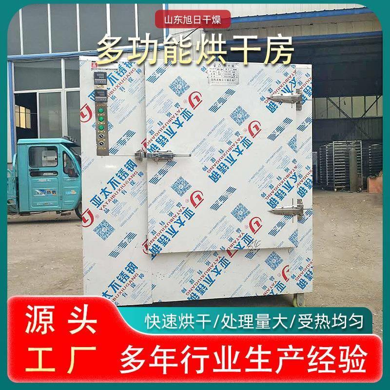 XZM红薯地干烘 干 鸭脖鸭翅食瓜品肉制品烘干箱凉皮风干干机燥机