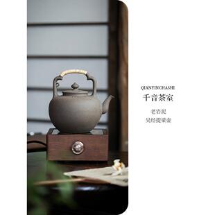 【老岩泥吴京提梁壶】炉茶壶陶瓷家用电陶茶机沸水提梁壶
