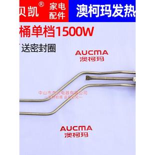 杰贝凯通用澳柯玛发热管电热水器1500W电热棒1800W配件FCD-60C201