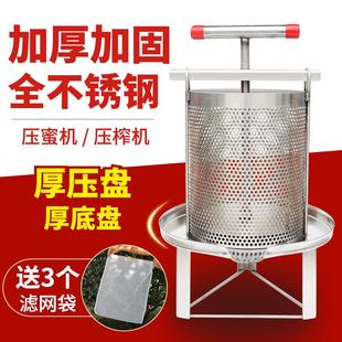压蜜机不锈钢小型家用中蜂榨蜜机挤压器过滤蜂蜜压榨机土蜂榨蜡机