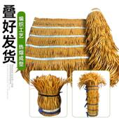 彷真茅草屋顶凉亭户外遮阳伞防水隔热人造稻草休闲 农场民宿屋簷