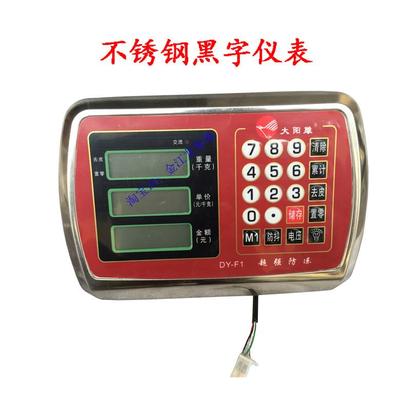 电子称仪表显示器100kg150公斤 300kg电子秤台秤无线计数通用包邮