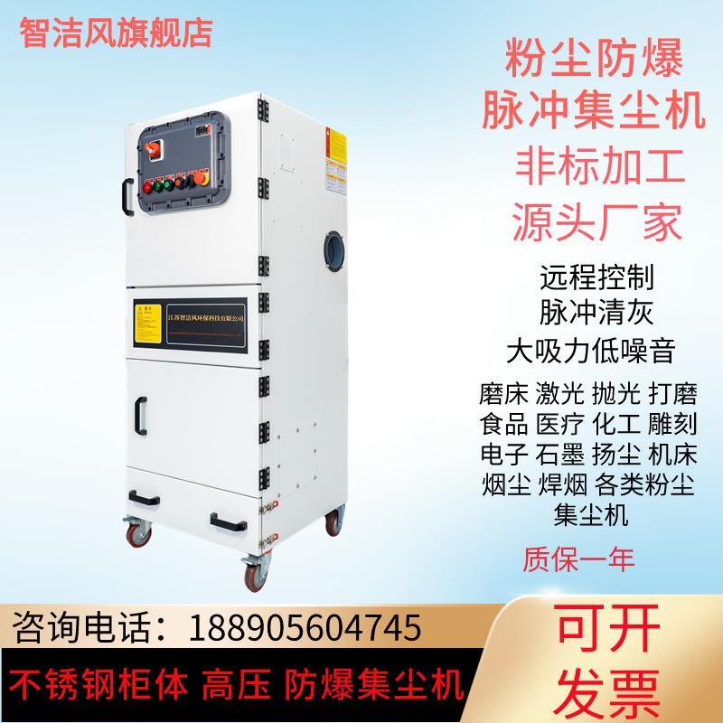 新款不锈钢脉冲除尘器 激光切割镭射雕刻集尘机 打磨机抛光粉包邮