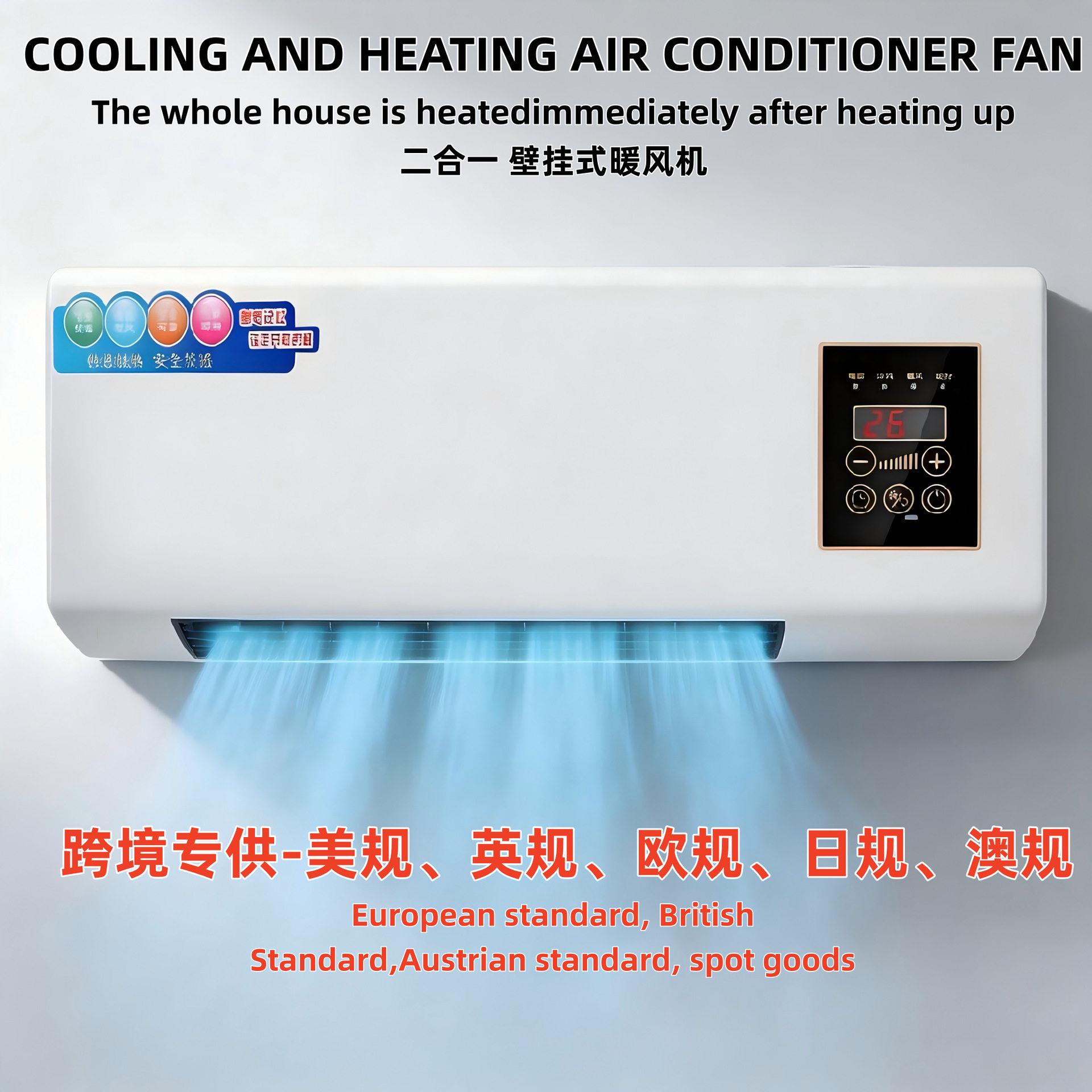 暖风机冷暖两用浴室壁挂式卫生间家用热风机电器定时外贸