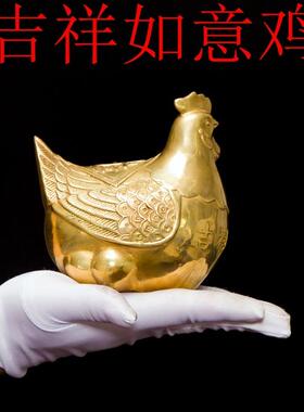 纯铜鸡摆件母鸡金蛋鸡中式招财家居装饰品铜鸡工艺礼品摆饰摆设乔