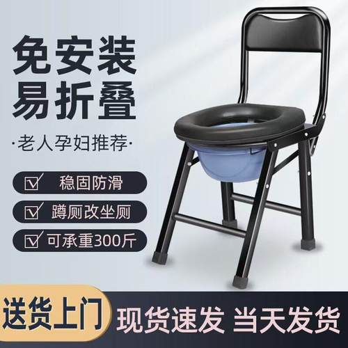 可折叠孕妇厕所坐便凳老人坐便椅可携式移动马桶简易坐便器蹲厕椅