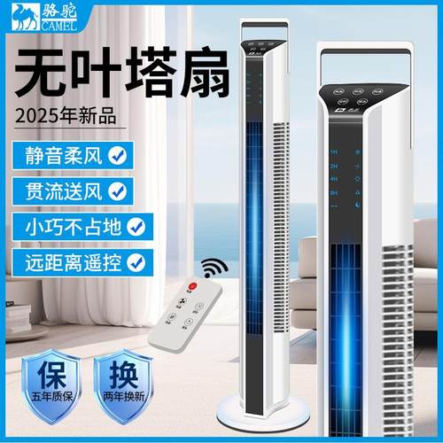 电风扇家用塔扇落地扇摇头无叶塔式静音立式无页台式空调式电扇