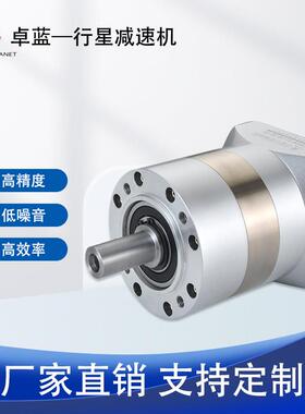 卓蓝精密行星减速机PLE060 090 120 160伺服步进电机圆法兰减速器