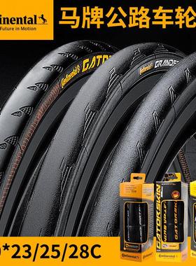 马牌公路自行车外胎700x23c 25c 28c折叠轮胎死飞单车防刺四季胎