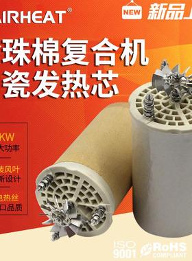 新款风刀加热头带风叶陶瓷发热芯16KW复合机爬爬垫珍珠棉加热配件