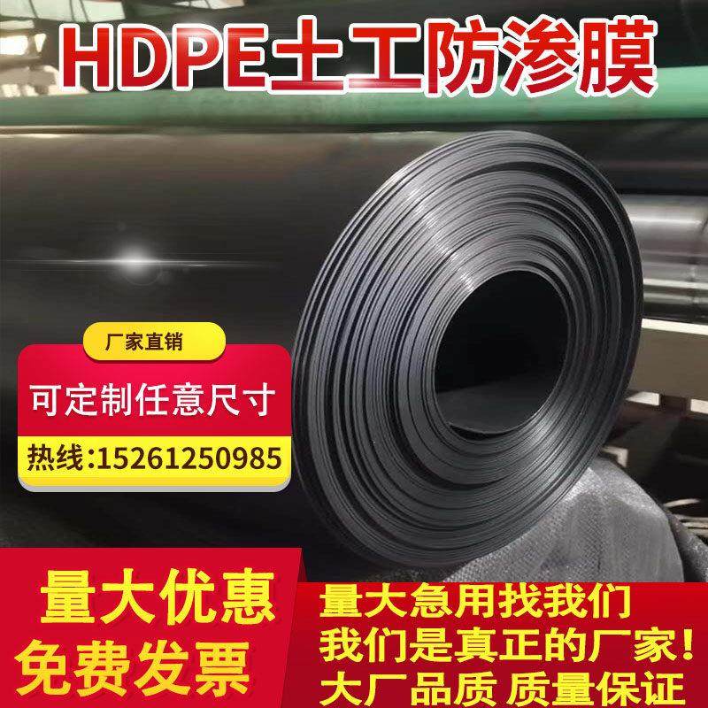 防渗膜水产养殖鱼塘鱼池蓄水藕池沼气池化粪池防水加厚HDPE土工膜,农机/农具/农膜,农用薄膜,淘宝优惠券,粉丝福利购,淘宝优惠卷