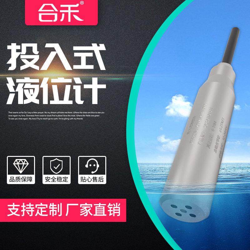 工业水位液位计探头消防水箱水尺静压式投入式液位计液位传感器,五金/工具,液位计,淘宝优惠券,粉丝福利购,淘宝优惠卷
