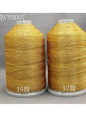 CS彩线金15股金线手工绳结线 结绳线 CS15股金银线 3股6股9股12股