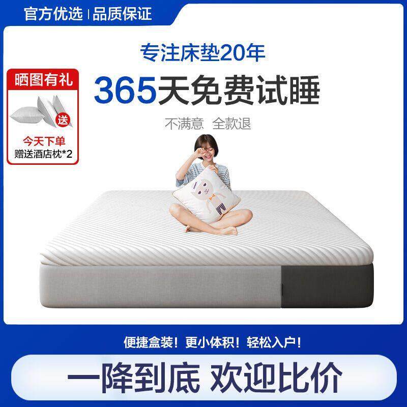 压缩卷包记忆棉盒子小弹簧床垫乳胶20cm星级酒店主卧家用护脊软垫