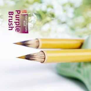 罗华文正名琅号与道经抄写小楷书薄金身紫毛毛笔赵抄写灵飞经工业