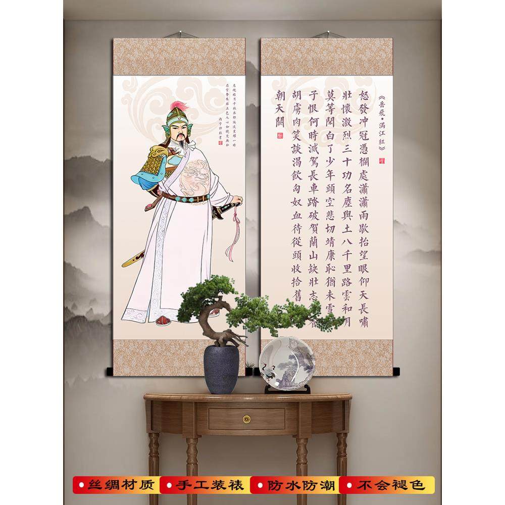 月飞月圆圆帅人像卷轴挂画书画满红书法画客厅书房入口装饰画已装