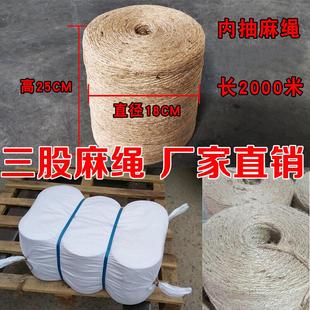 麻绳内抽外抽 捆草绳打捆绳玉米秸秆打包绳圆捆机绳子 打捆机专用