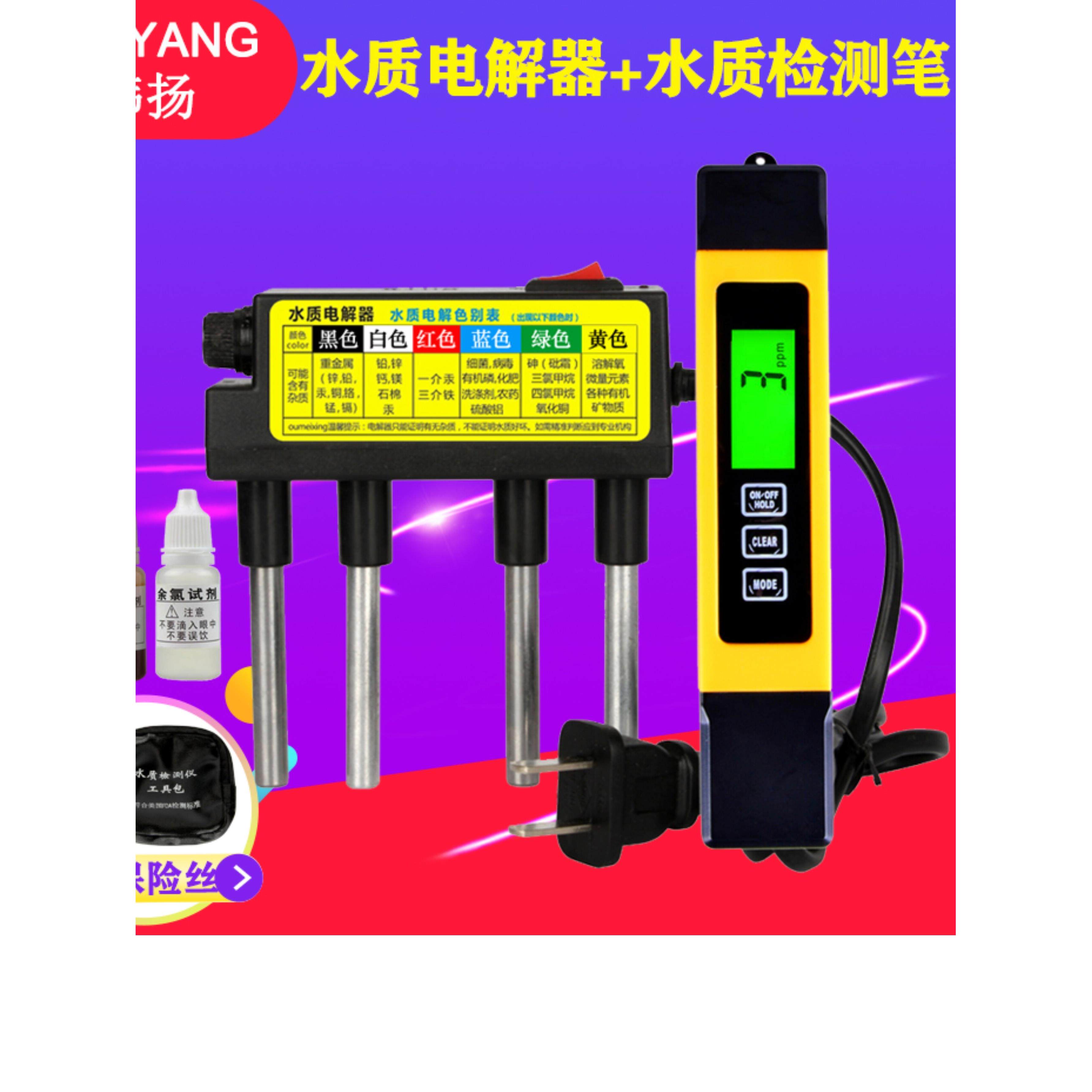 水质电解器3键多功能TDS测试笔净水器饮用水电导率水质检测笔套装