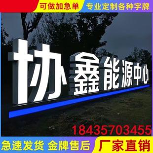 不锈钢双面立体字烤漆字金属定制广告牌发光字定做展会字字落地字