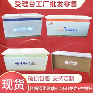 新款中国移动5G业务受理台席电信联通营业厅前台收银手机展示柜台
