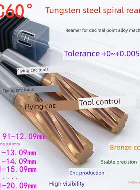 60度涂层钨钢螺旋铰刀9.12 9.13 9.14 9.15 9.16 9.17mm合金绞刀