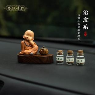 治愈系沙弥小和尚汽车摆件平安香薰车载中控台装饰品家居桌面摆件