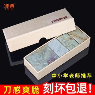 【金石印坊】青田石练习方章 初学者学生入门篆刻石头青田石章料