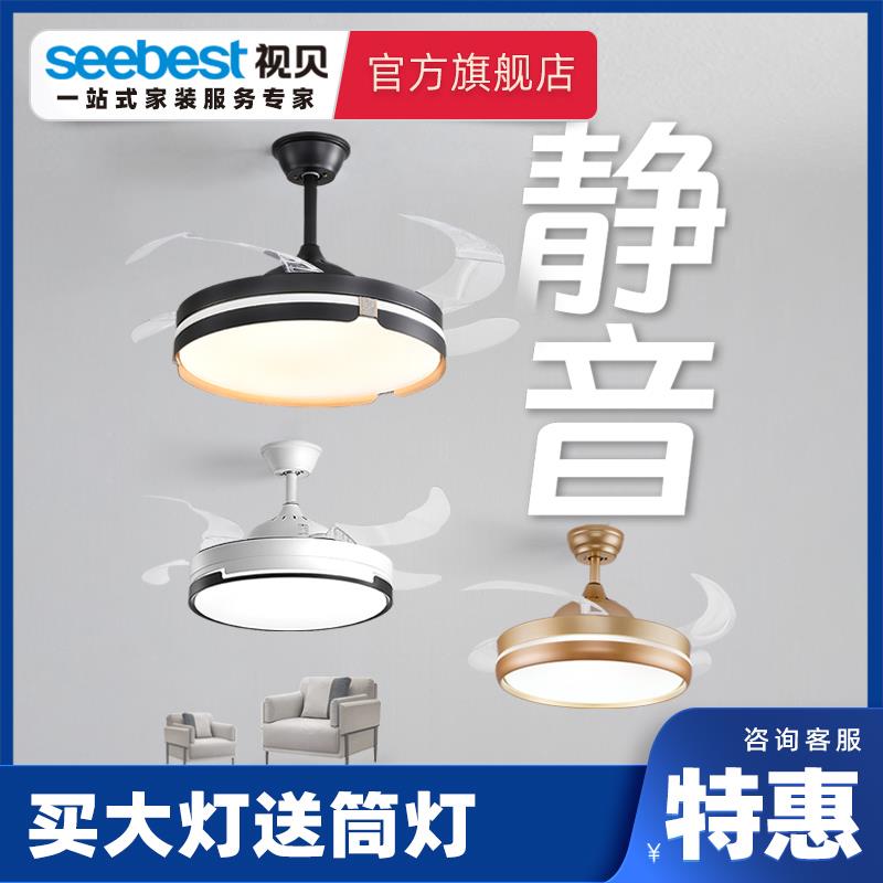 视贝风扇灯客厅餐厅饭厅卧室儿童房视贝吊灯2025新款官方吊扇