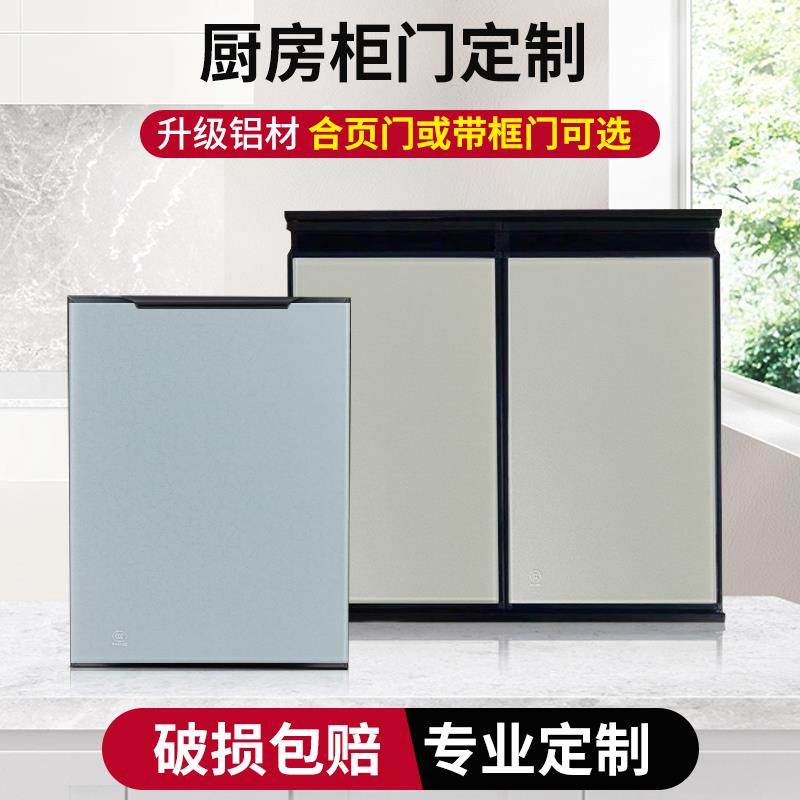 晶钢整体橱柜门板定制钢化玻璃厨房灶台铝合金带框订制定做自装?