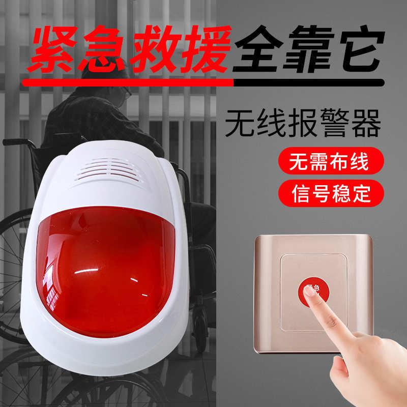 医院学校公共厕所防水呼叫器孕妇老人残疾人卫生间紧急声光报警
