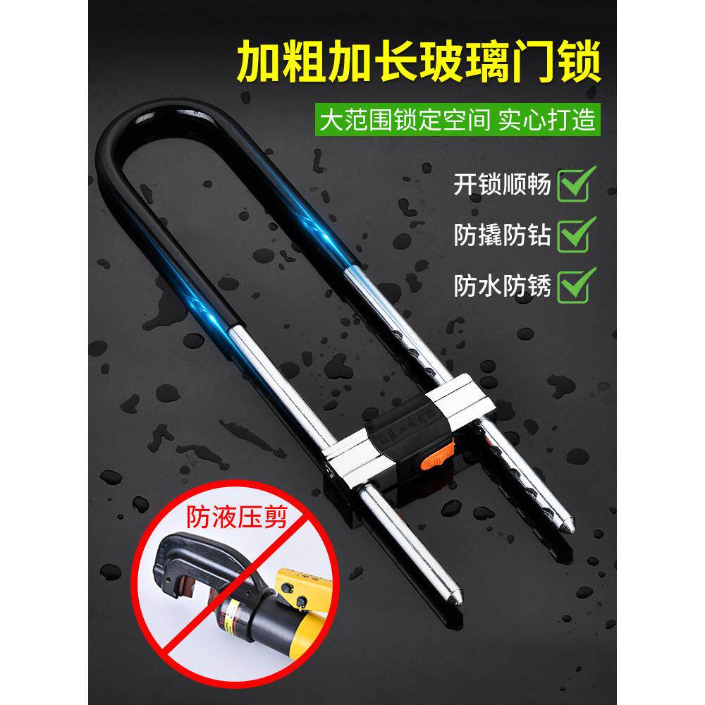 玻璃门锁u型锁双门长锁大锁商铺防盗多功能锁具插锁推拉门通用型