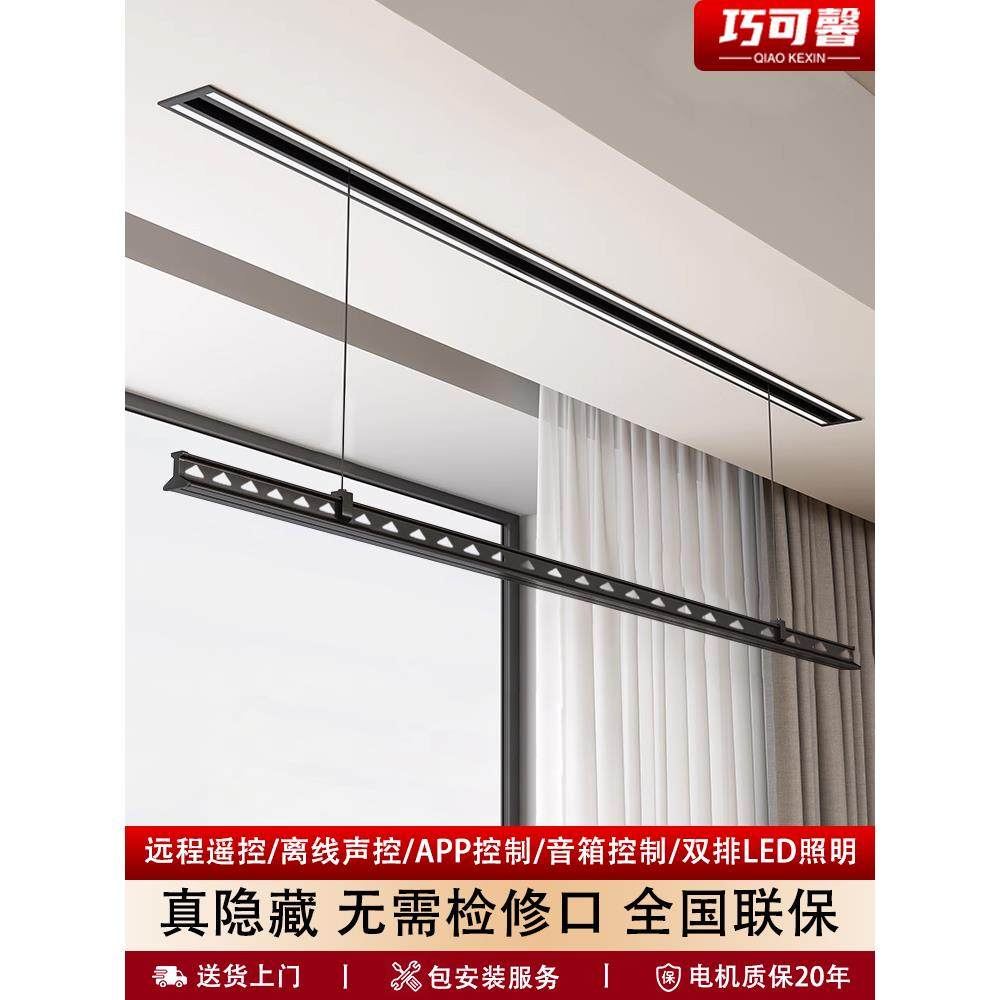 隐形电动晾衣架隐暗藏阳台嵌入式遥控升降智能家用一线天晾衣杆机
