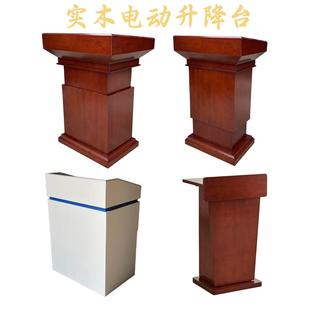 实木升降演讲台发言台学校主席台酒店前台接待迎宾台主持台咨 咨