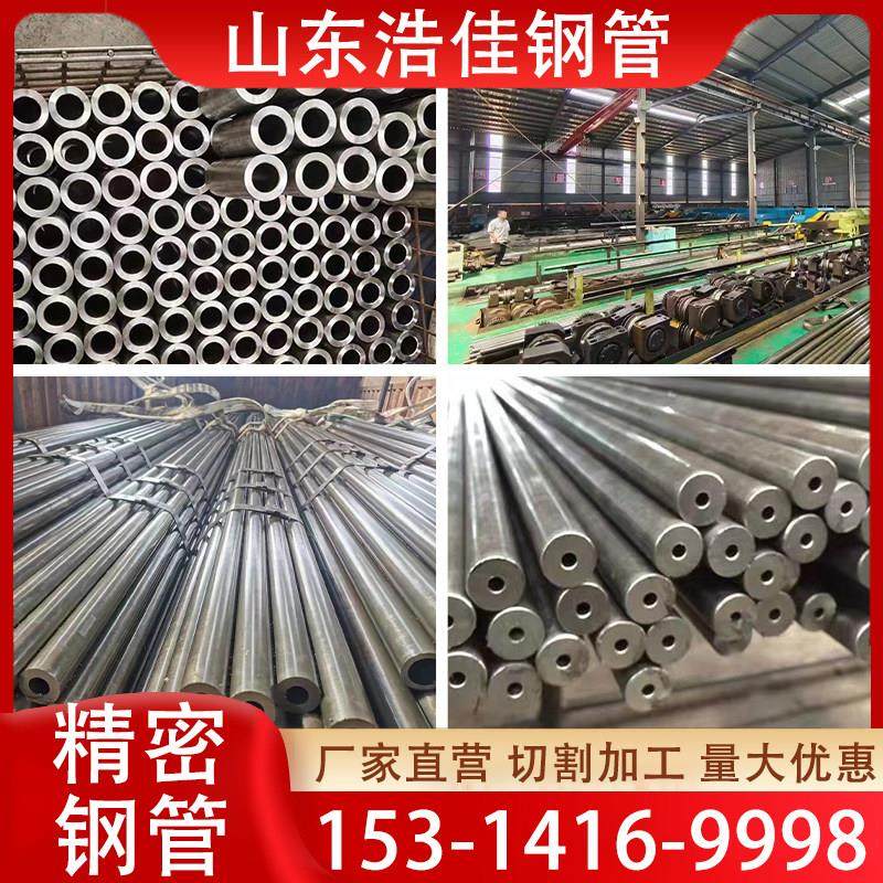 无缝管精密管镀铬管42crmo40cr45#20#Q355零切大小口径空心圆管