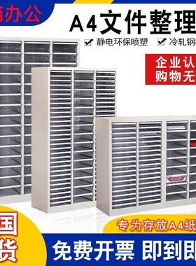 90抽文件柜a4抽屉柜45抽A4效率柜钢制文件整理柜烘焙收纳柜铁皮柜