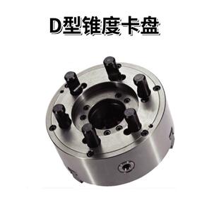 D11 325C 众环三爪250D8卡盘数控车床K11 D型200D6短锥度手动K11