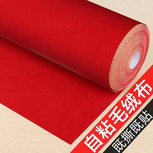 红色绒布带自粘胶背胶自粘植绒布贴加厚加密不干胶汽车柜台首饰盒